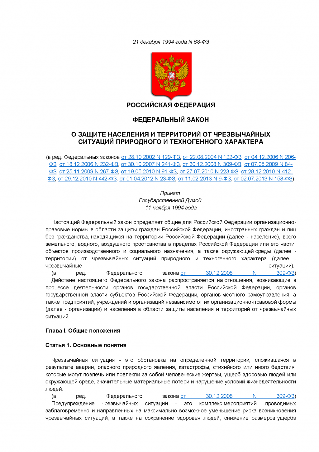 Заключение договора об оказании услуг подвижной радиотелефонной связи Образец искового заявления о признании права собственности
