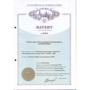 Utility patent
№95853
Warning AC voltage