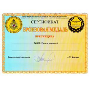 Бронзовая медаль
Выставки
"КОМПЛЕКСНАЯ БЕЗОПАСНОСТЬ-2012"