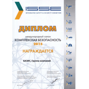 Diploma of 
International Exhibition
"INTEGRATED SECURITY-2015"