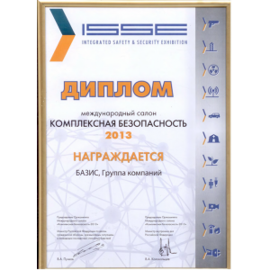 Diploma of
International Salon
"INTEGRATED SECURITY-2013"