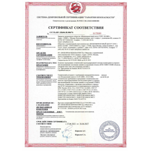 Сертификат Соответствия ПТК СМИС СМИК. ССГБ.RU.ПБ04.Н.00676