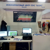 20th specialized exhibition «Security» - 2016 in Kazan