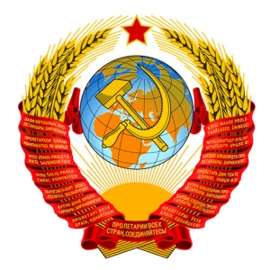 To the 100th Anniversary of the USSR. We come from the USSR